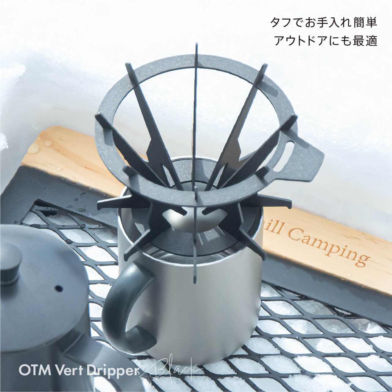 OTMバートドリッパーM 黒（1～4杯用） – rashiku